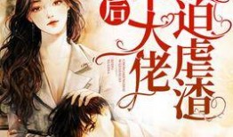 娱乐圈吃瓜大佬小说,揭秘吃瓜大佬的瓜田传奇