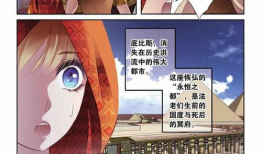法老的宠妃漫画,宫廷爱恋的神秘传奇